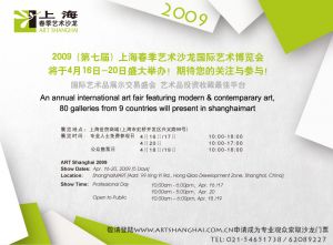 ART SHANGHAI 2009