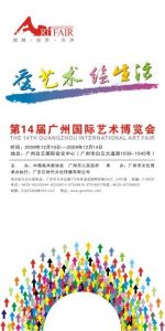 ART FAIR GUANGZHOU CANTON